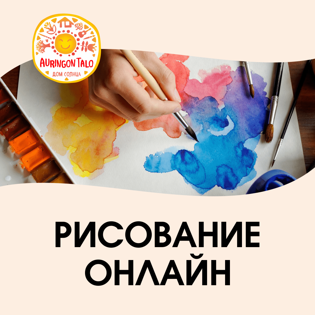 Рисование онлайн